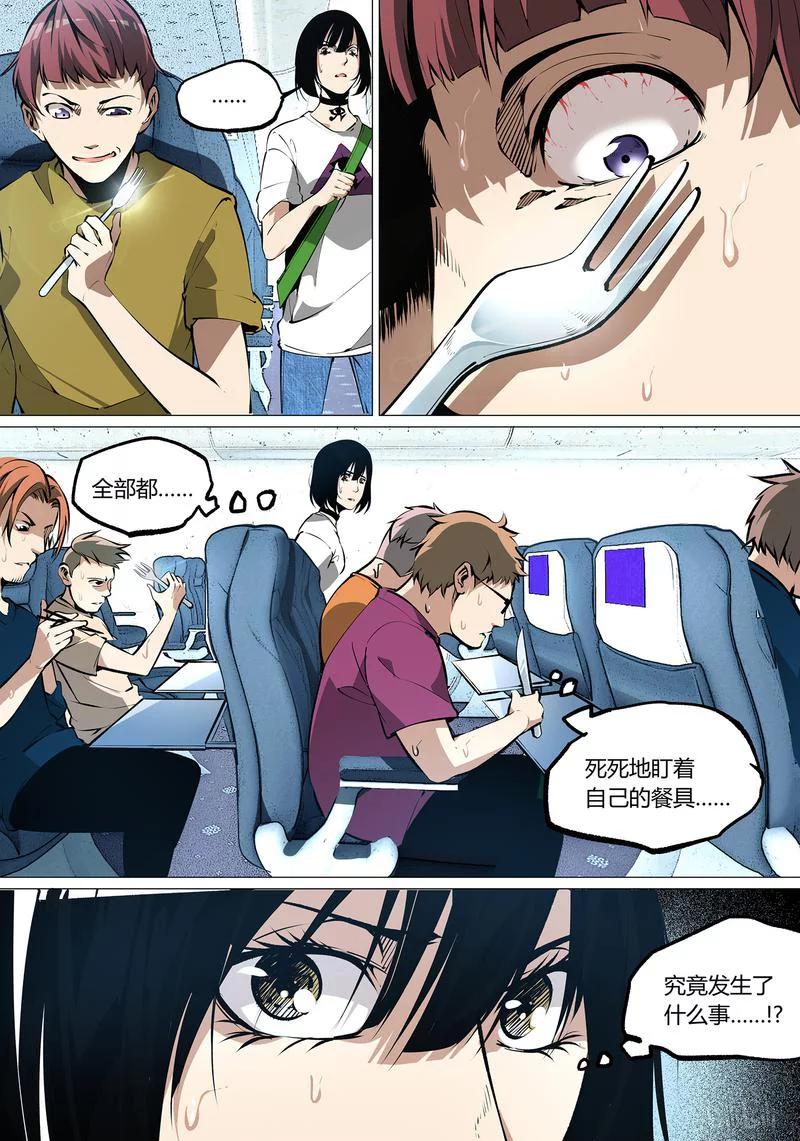 草莓狂战记下架原因漫画,48-24图