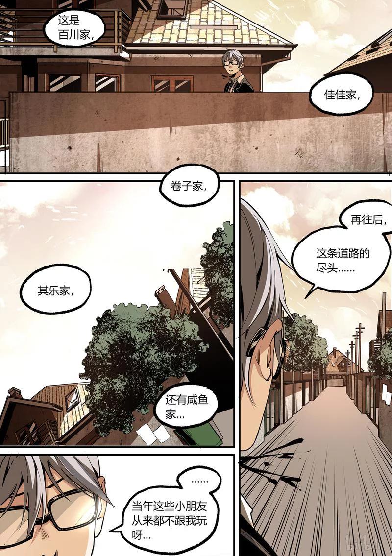 草莓干漫画,126-22图