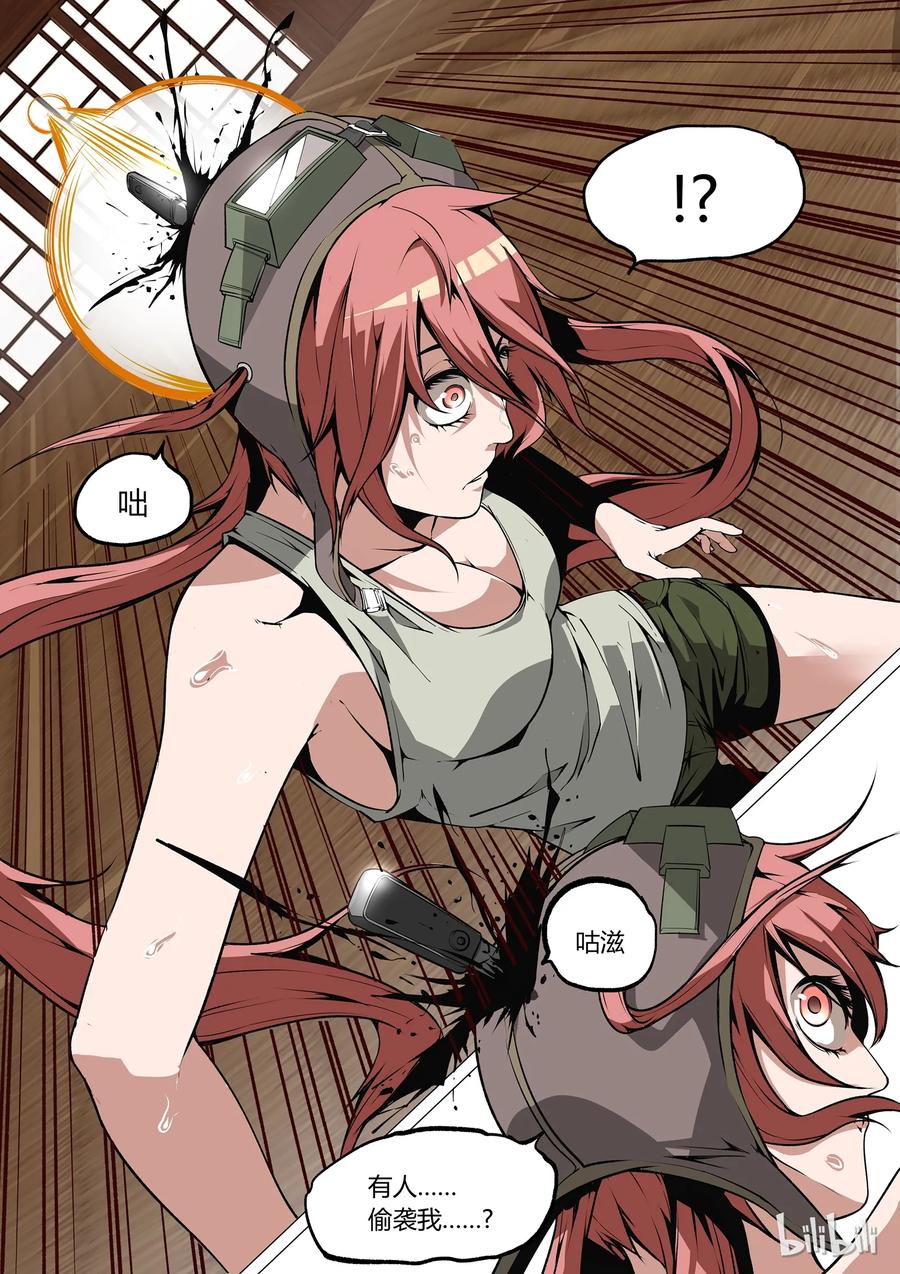 草莓狂战记第二部漫画,254图