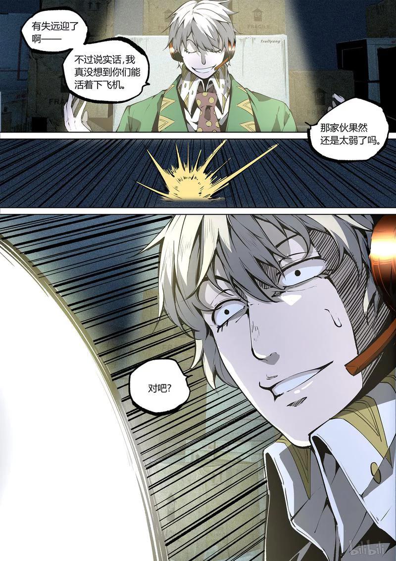 草莓狂战记漫画免费漫画下拉式酷漫漫画,64-14图