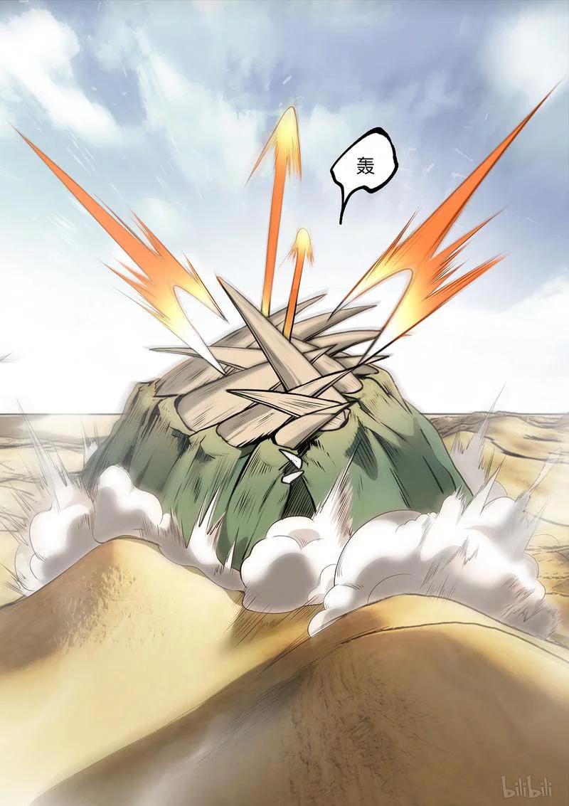 草莓干漫画,151-13图