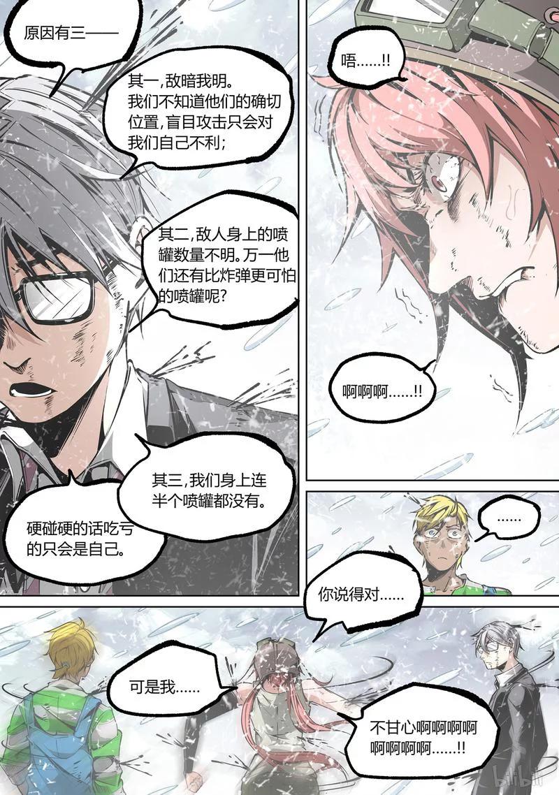 草莓盆栽漫画,88-25图