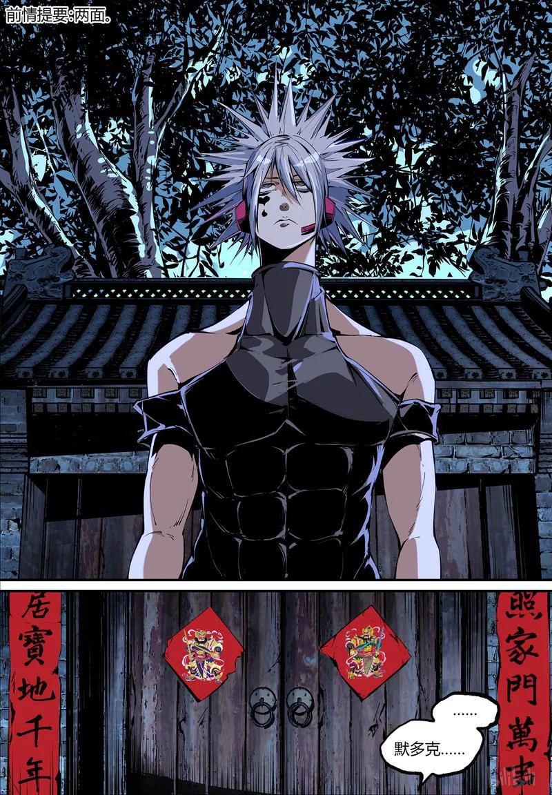 草莓狂战记2漫画,111-12图