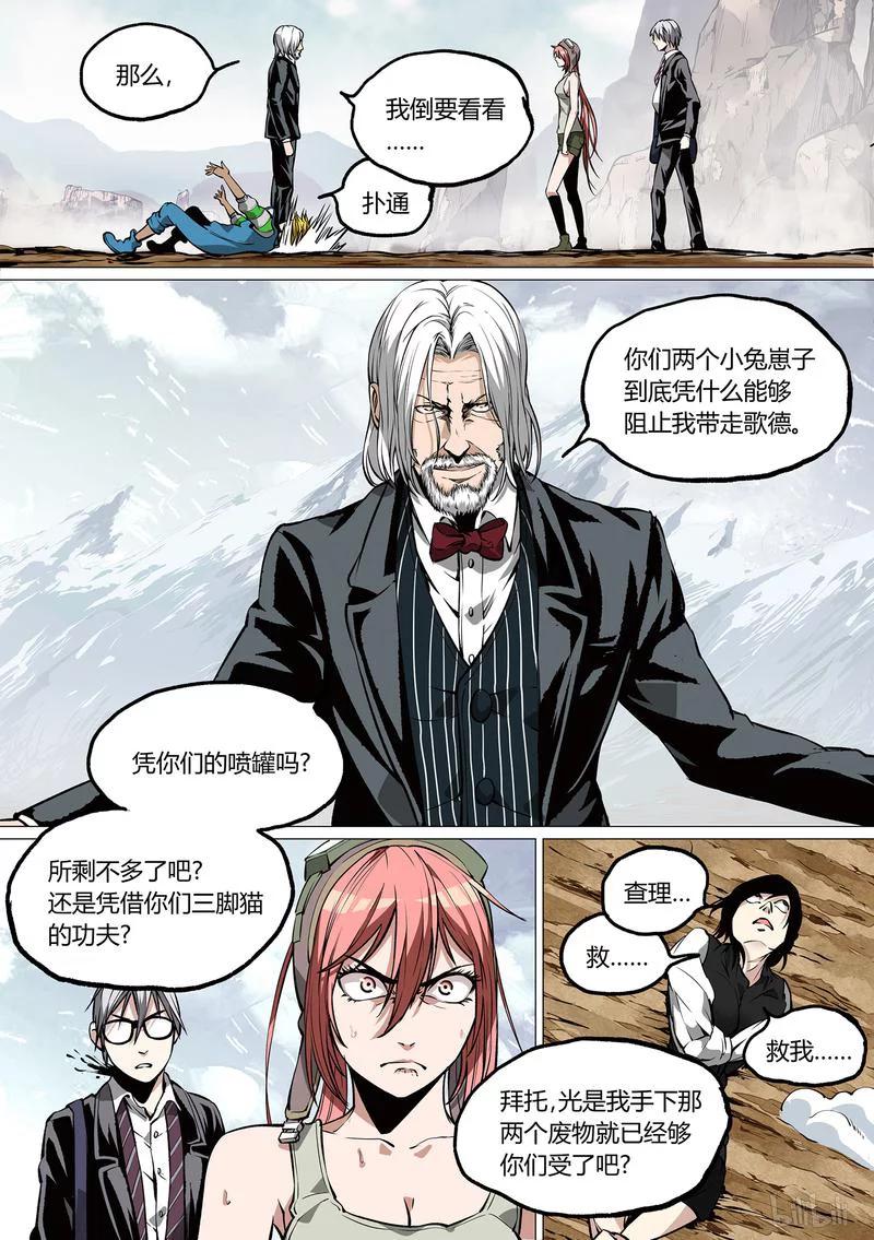 草莓种植季节是几月漫画,43-14图