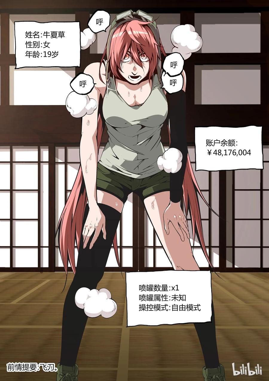 草莓狂战记第二部漫画,252图