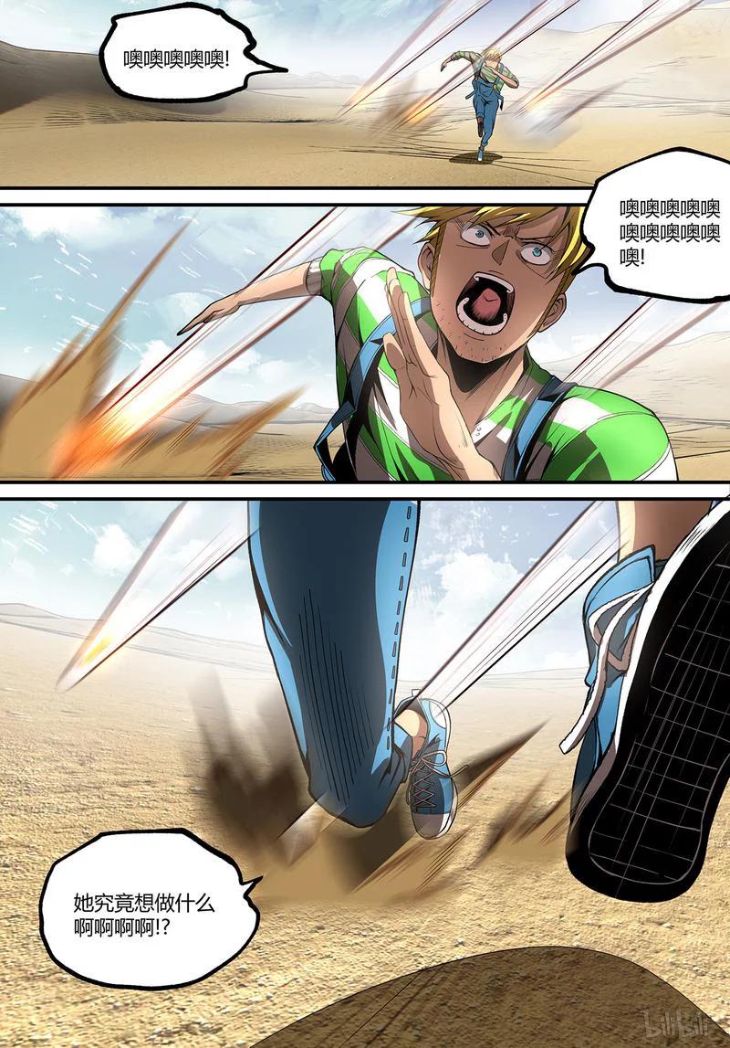 草莓鼻漫画,147-13图
