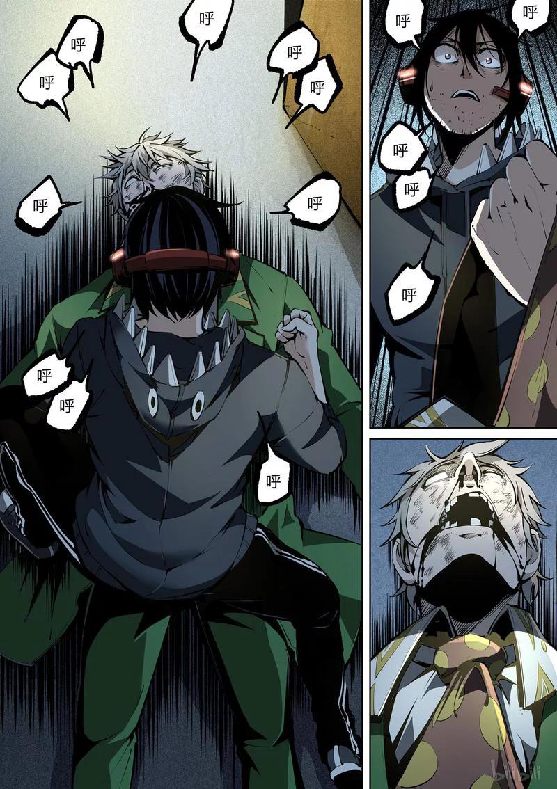 草莓狂战记漫画免费版漫画,69-23图