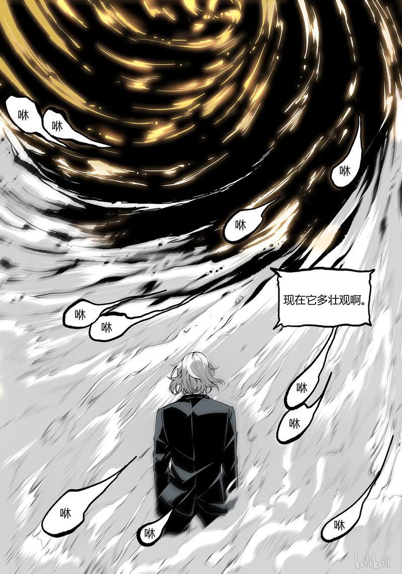 草莓狂战记腾讯漫画漫画,68-22图
