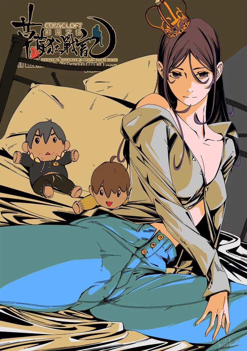 草莓狂战记漫画免费版漫画,91-11图