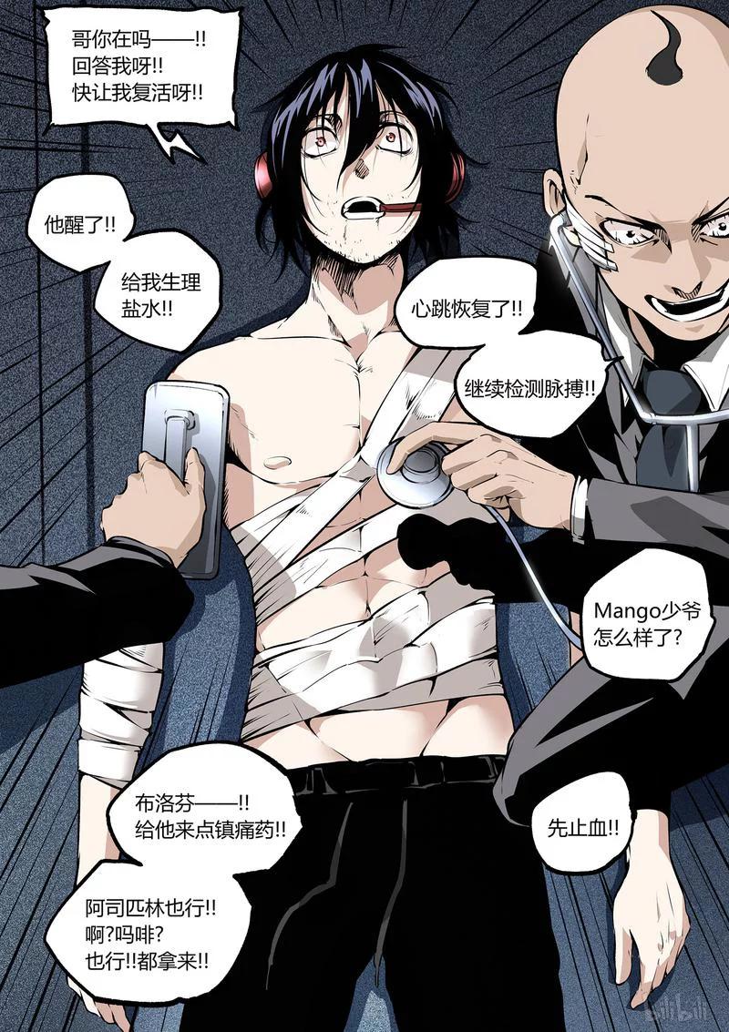 草莓狂战记2漫画,43-22图