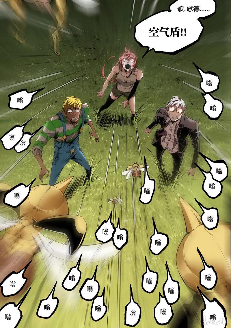 草莓狂战记完结了吗漫画,114-21图