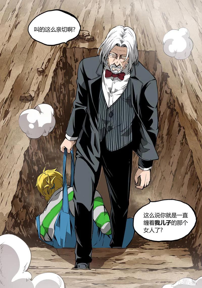 草莓的生长过程漫画,42-22图