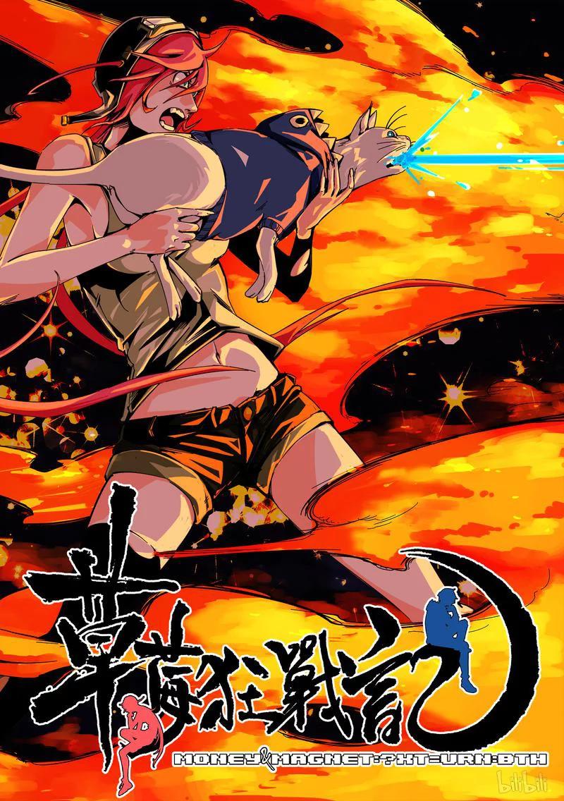 草莓狂战记大结局漫画,108-11图
