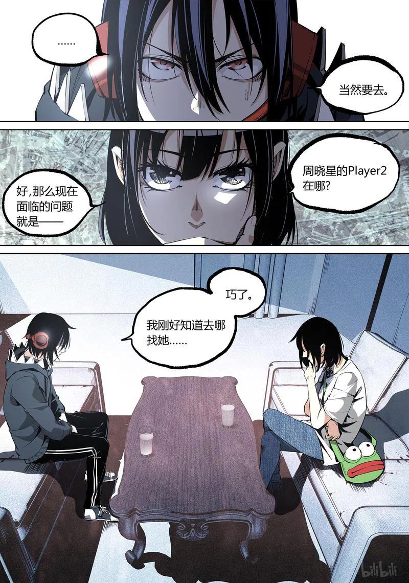草莓的生长过程漫画,80-15图