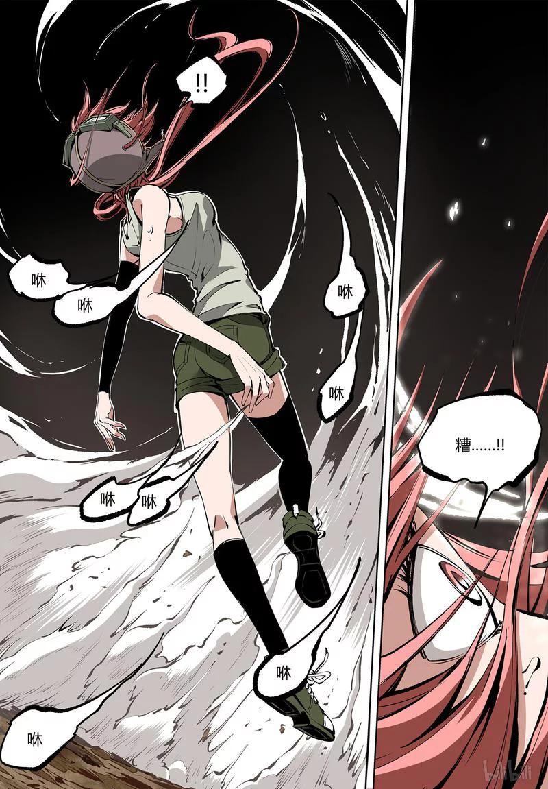 草莓狂战记腾讯漫画漫画,68-24图
