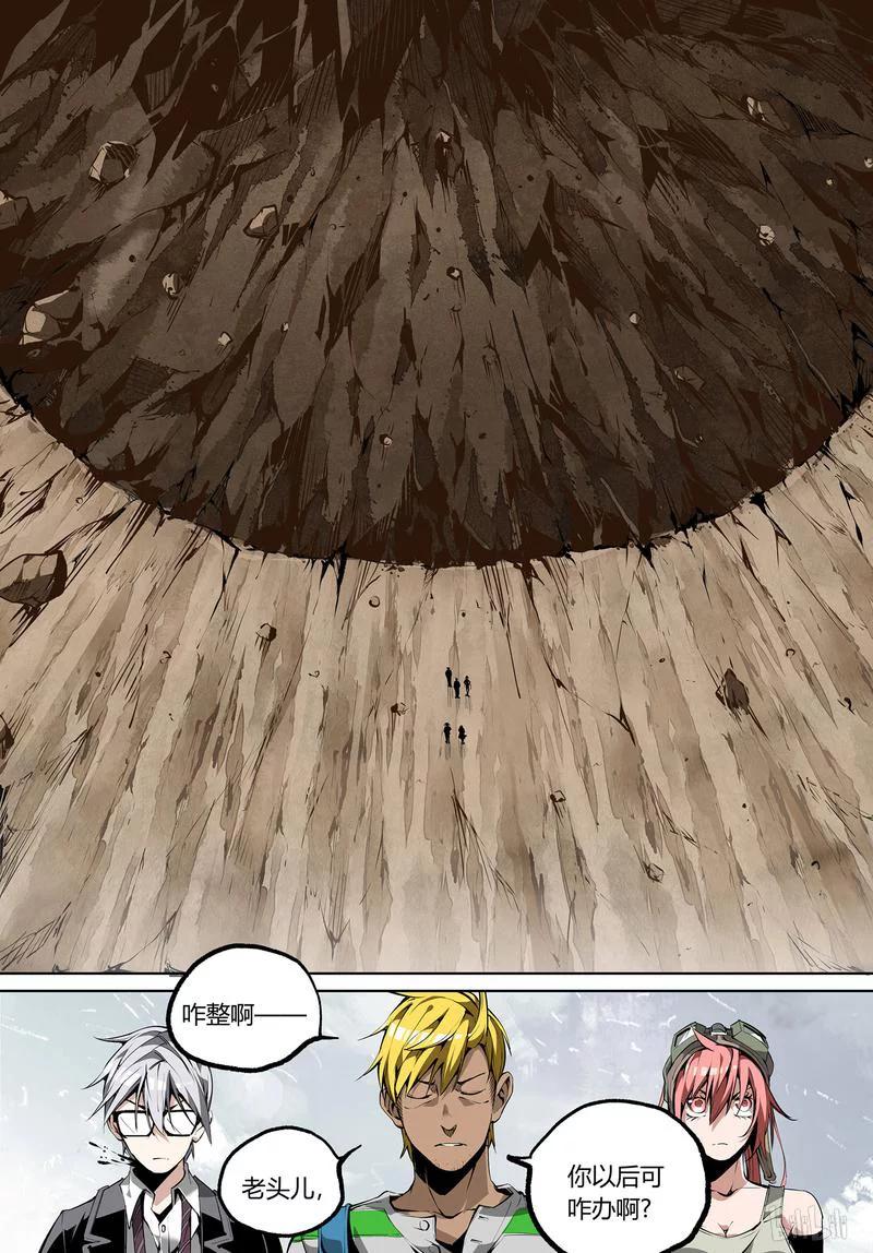 草莓狂战记下架原因漫画,73-21图