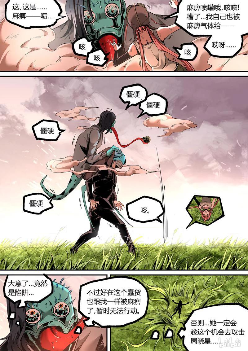 草莓种植季节是几月漫画,118-15图