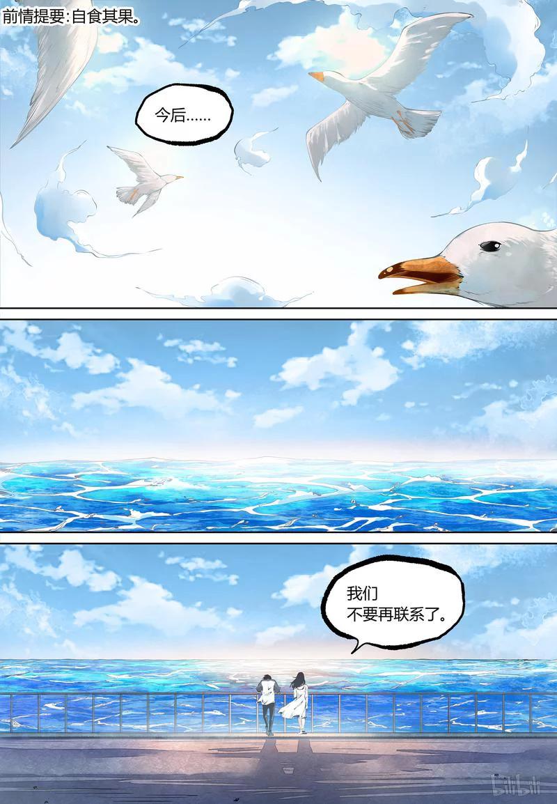 草莓狂战记漫画免费版漫画,91-12图