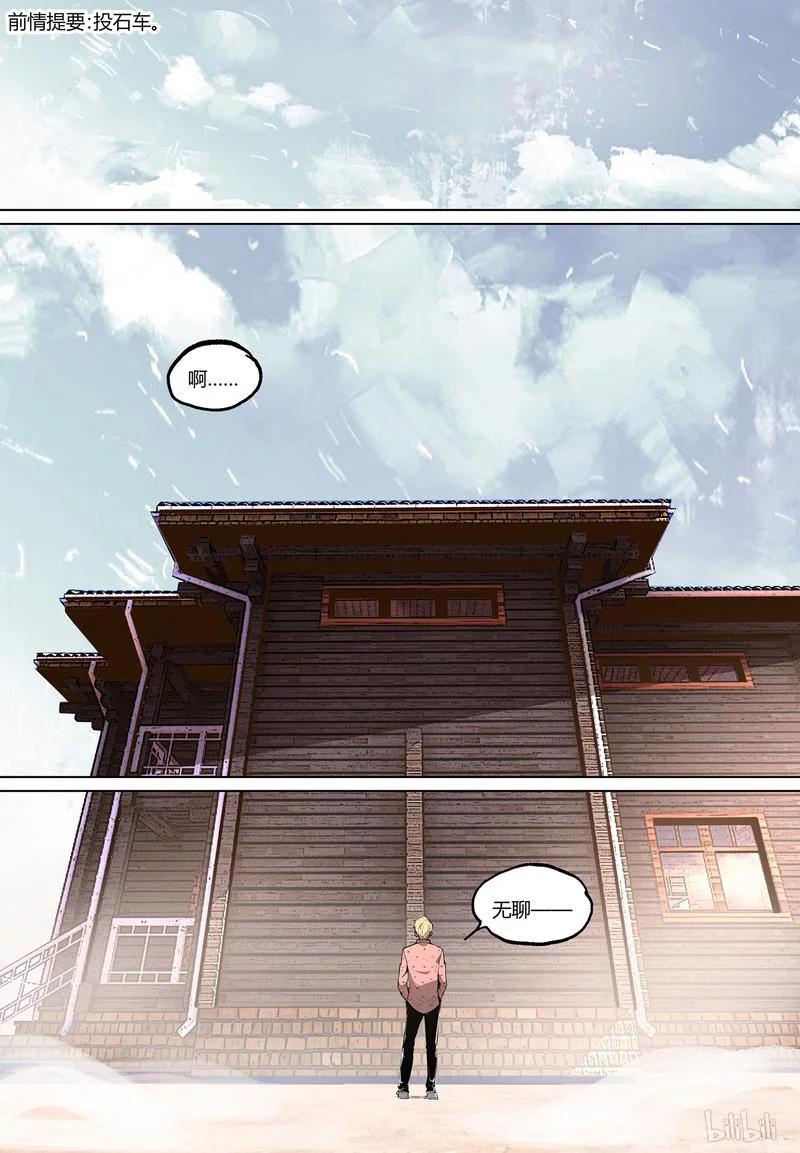 草莓种植季节是几月漫画,63-12图