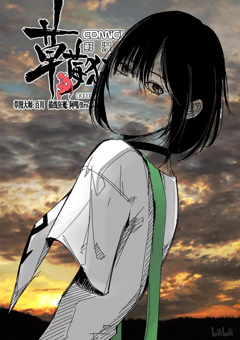 草莓狂战记免费漫画下拉漫画,47-11图