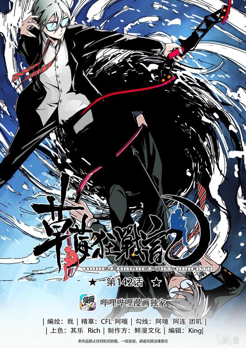草莓战士动画片漫画,142-11图