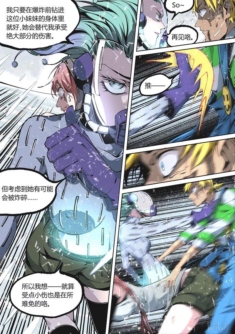草莓干漫画,89-25图