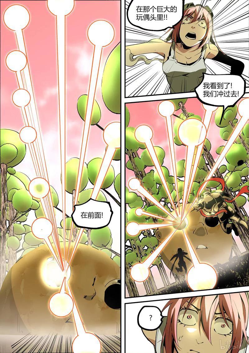 草莓干漫画,137-14图