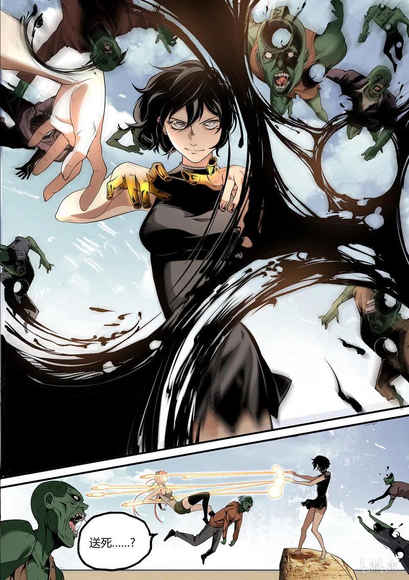 草莓狂战记腾讯漫画漫画,148-24图