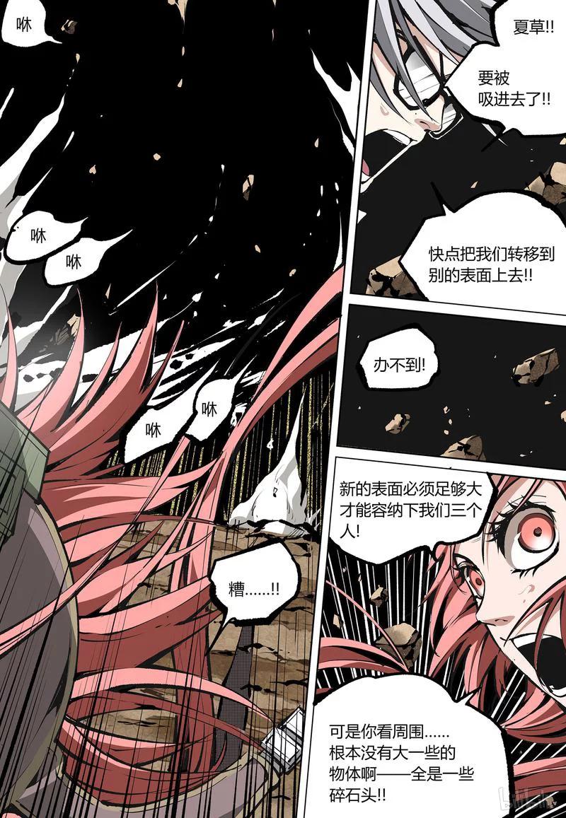strawberry panic草莓狂热漫画,70-24图