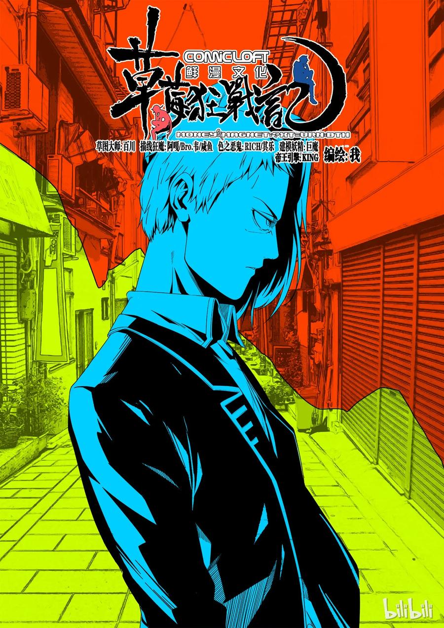 草莓战士动画片漫画,111图