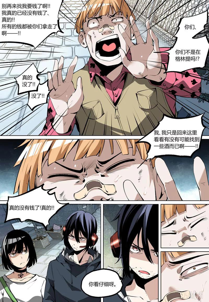 草莓狂战记漫画免费阅读漫画,62-14图