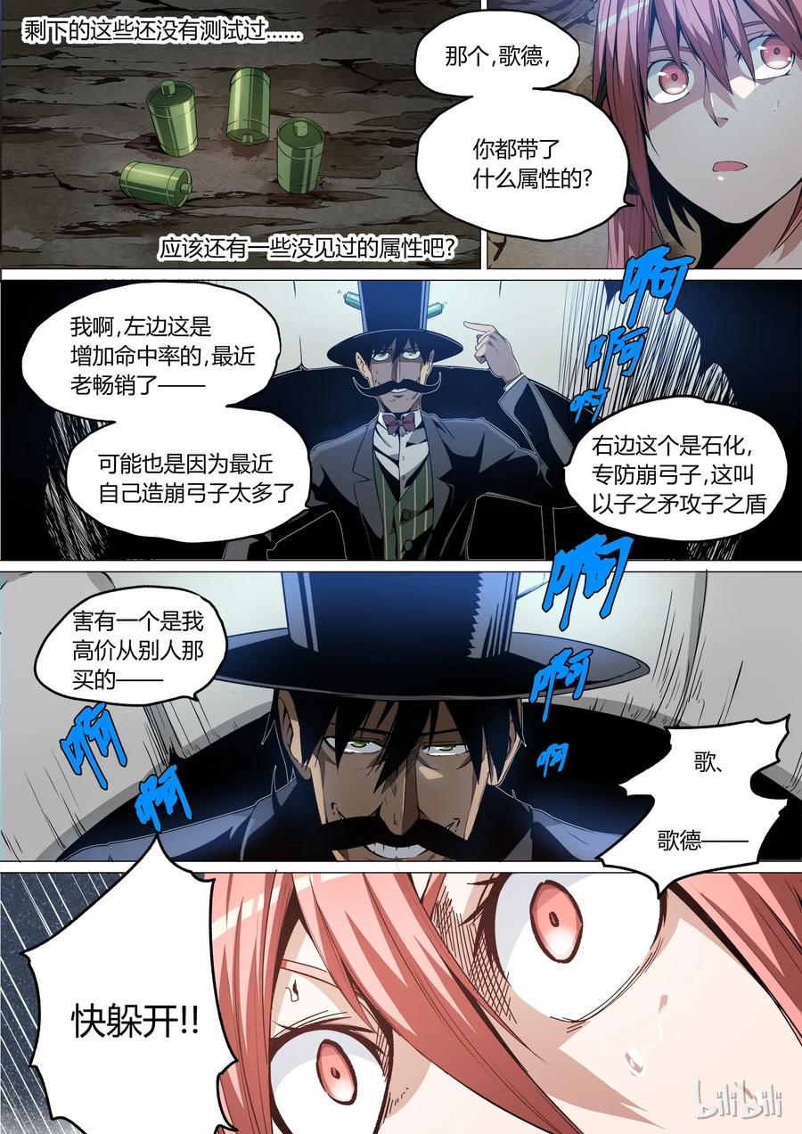 草莓狂战记结局漫画,095图