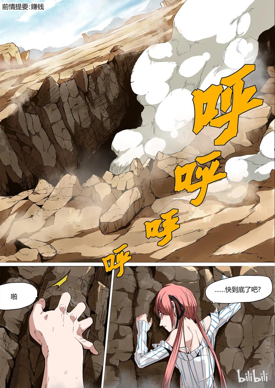 草莓熊漫画,062图