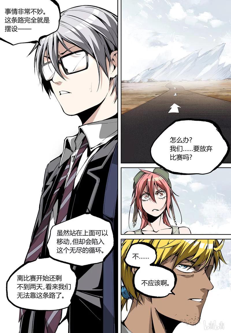 草莓狂战记漫画免费阅读漫画,77-14图