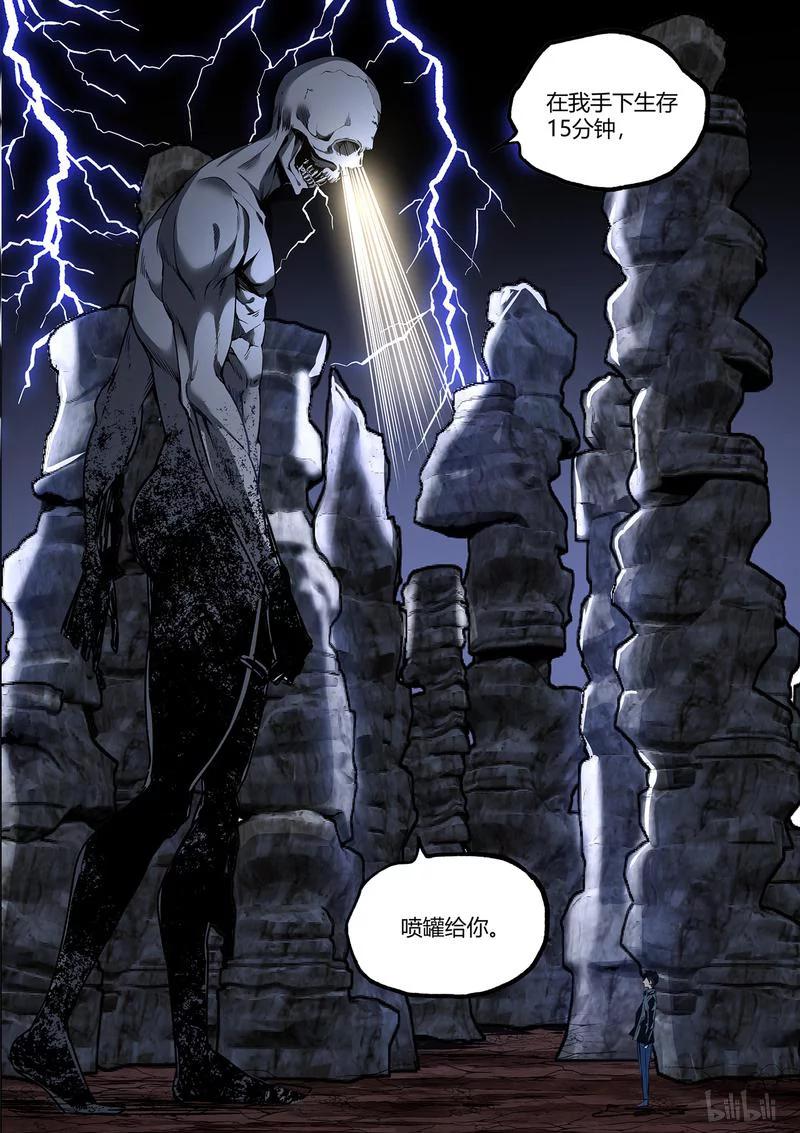 草莓酱正确的熬法漫画,150-15图