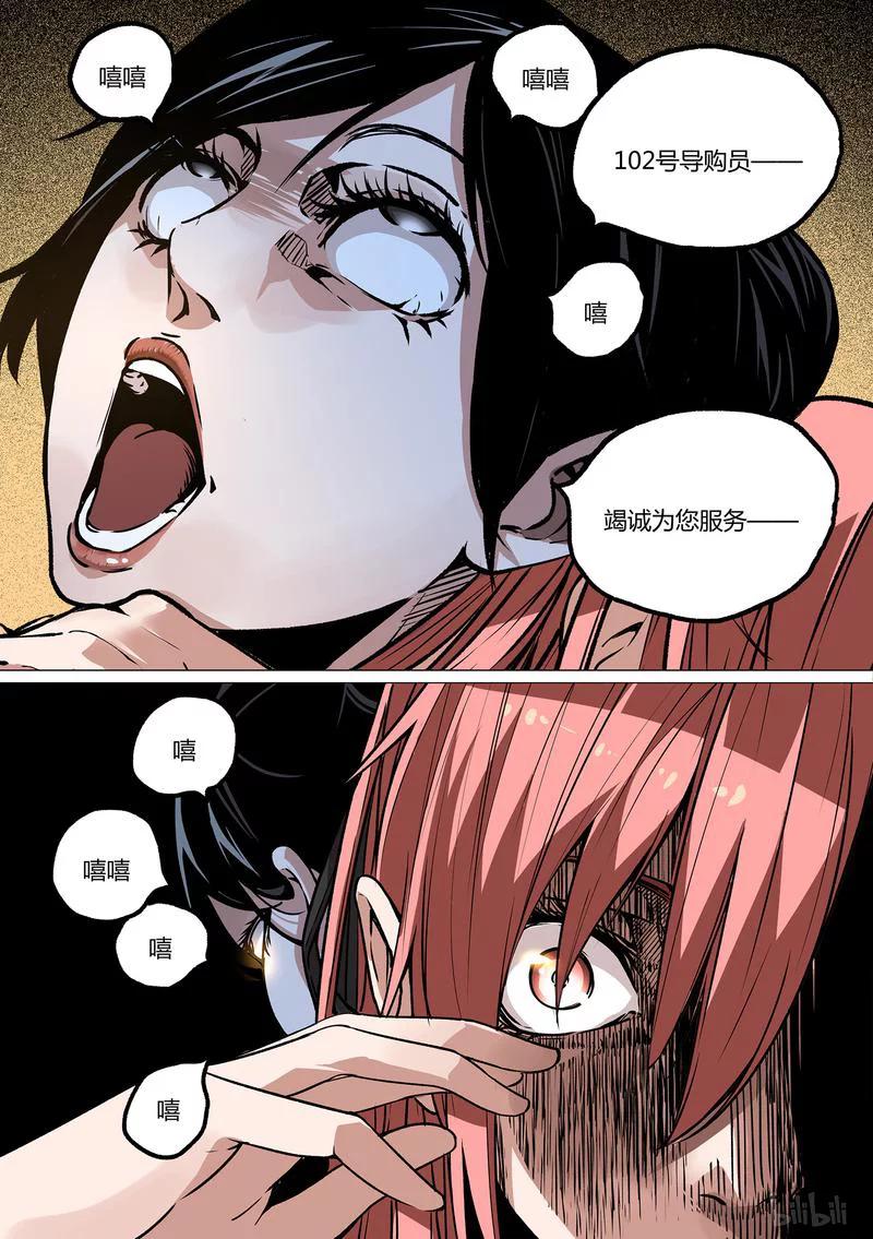 草莓狂战记完结了吗漫画,39-13图