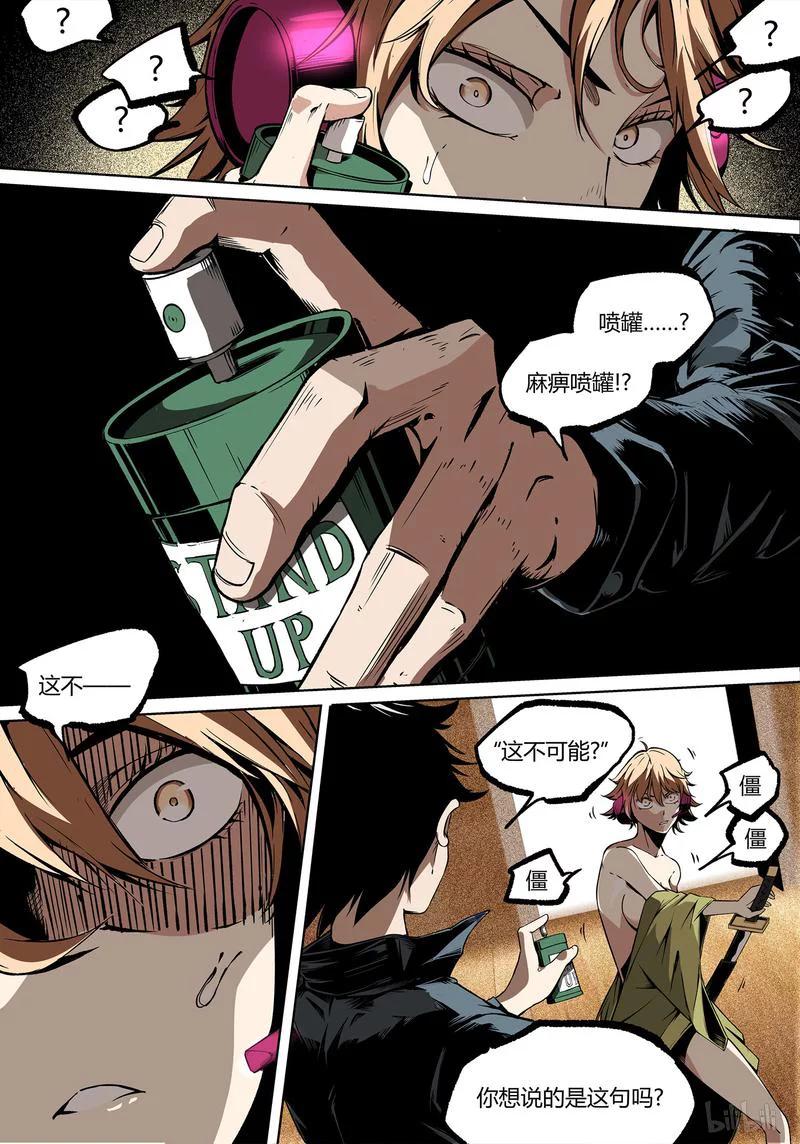 草莓多少钱一斤漫画,83-22图