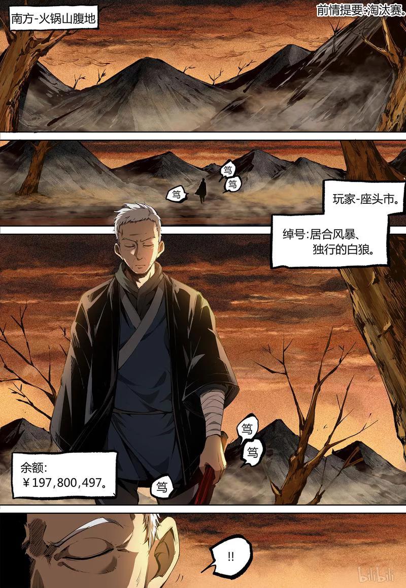 草莓盆栽漫画,83-12图