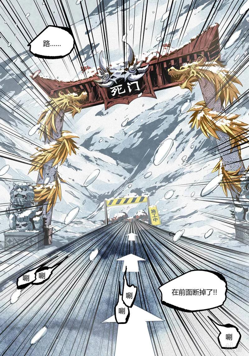 草莓狂战记漫画免费版漫画,81-25图