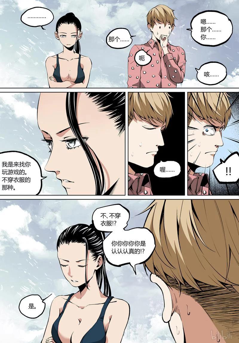 草莓种植季节是几月漫画,63-15图