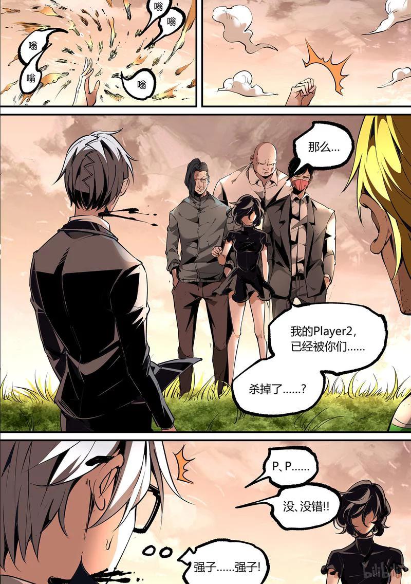 草莓狂战记大结局漫画,121-15图