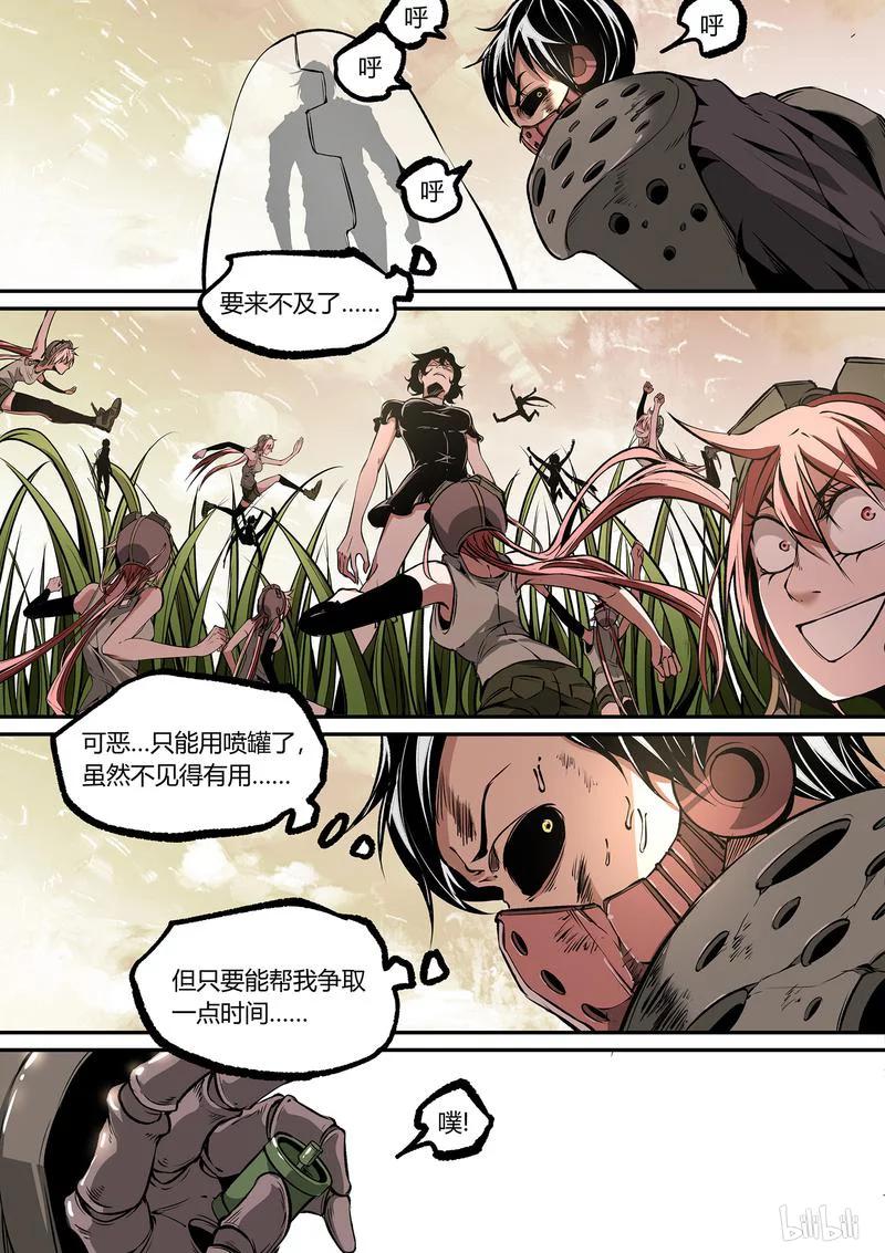 草莓狂战记漫画免费漫画下拉式酷漫漫画,118-25图