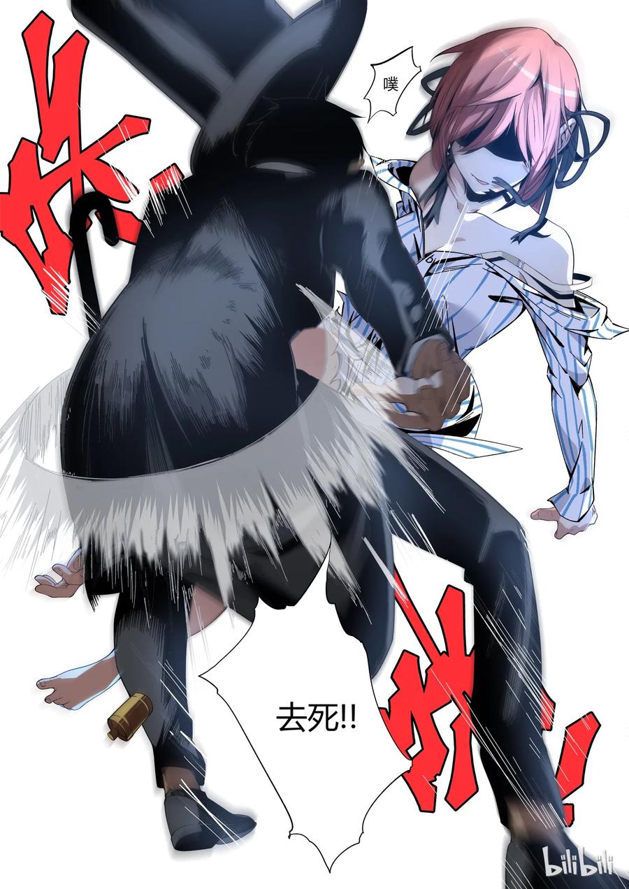 草莓鼻漫画,084图