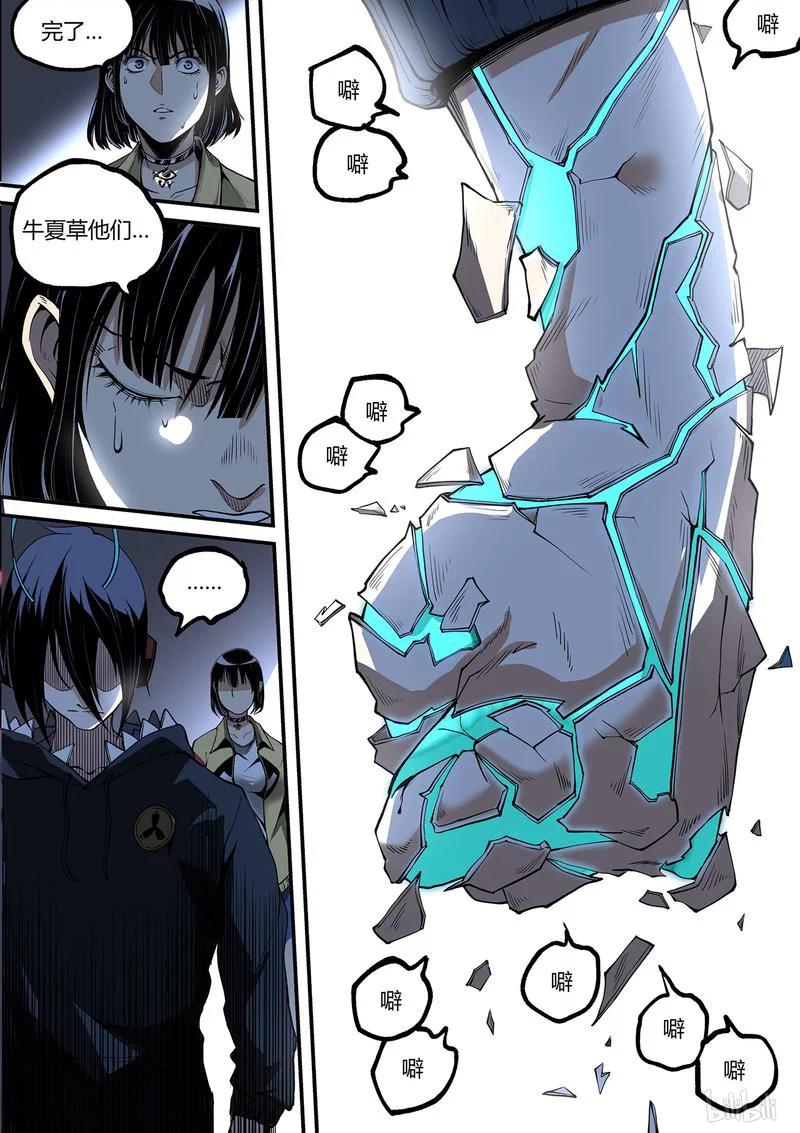 草莓狂战记漫画全集免费观看漫画,151-22图