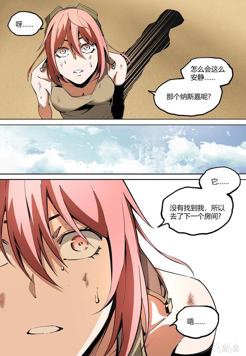 草莓战士动画片漫画,142-14图