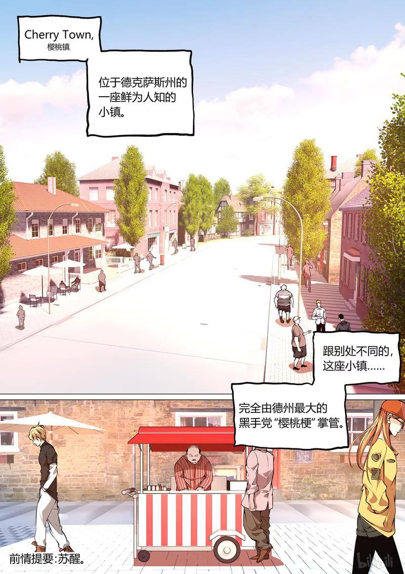 草莓狂战记漫画工作室漫画,44-12图