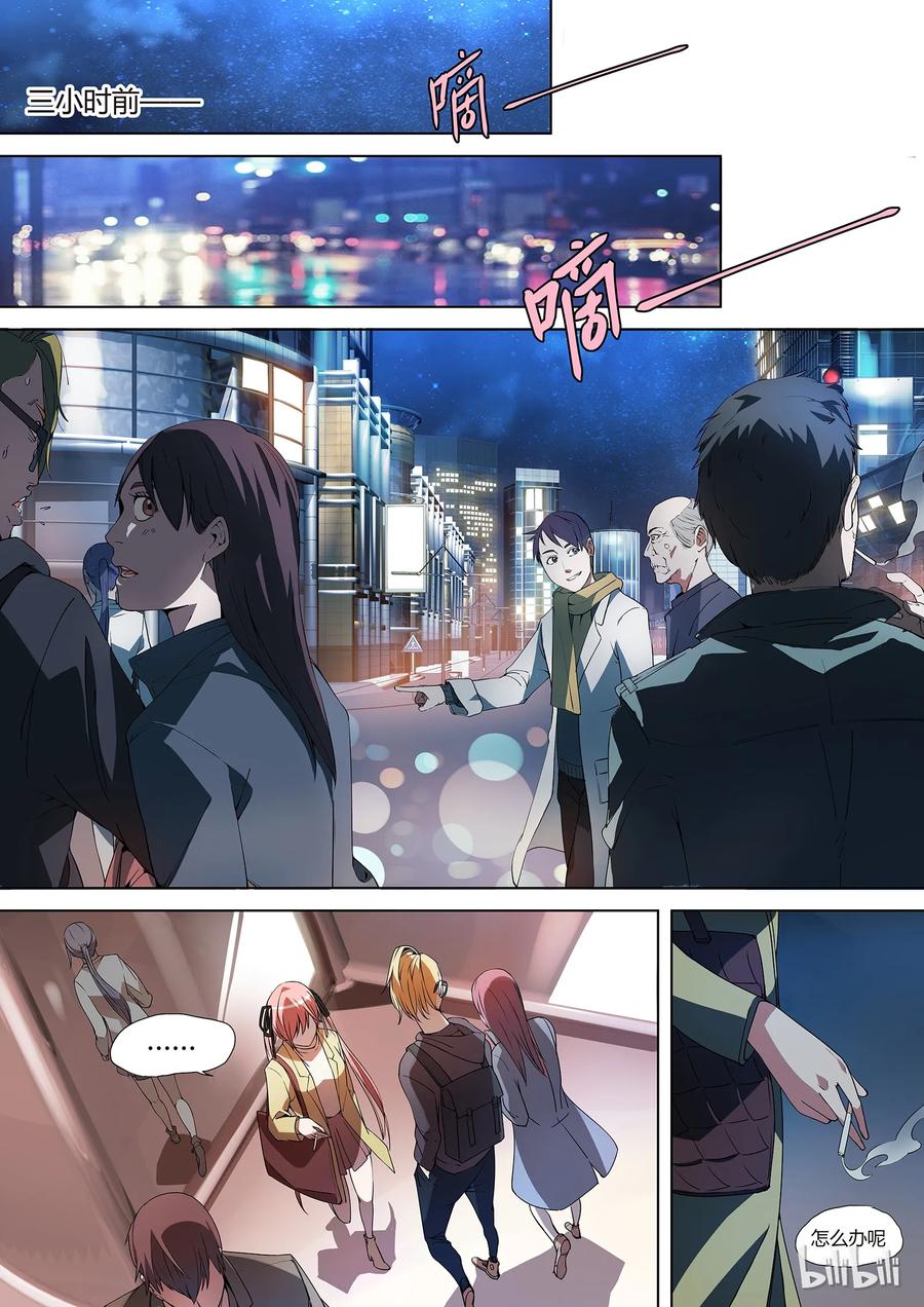 草莓狂战记免费漫画下拉漫画,014图