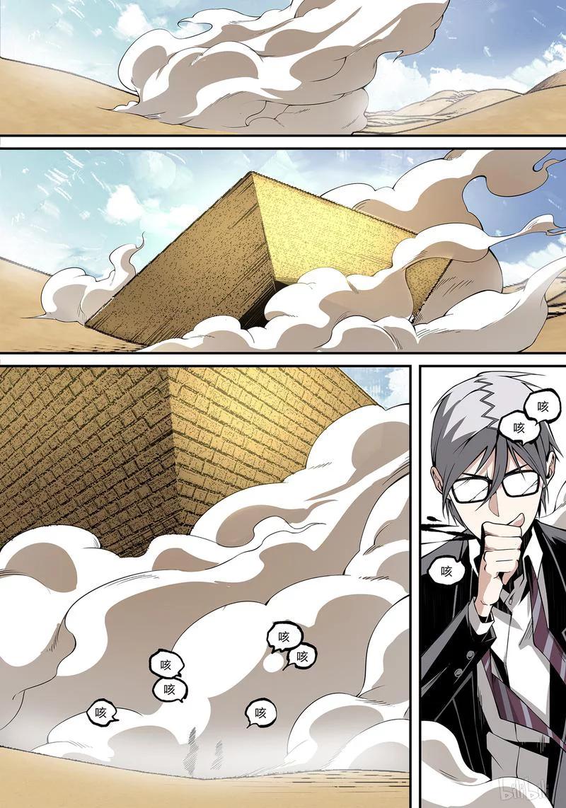 草莓狂战记完结了吗漫画,143-25图