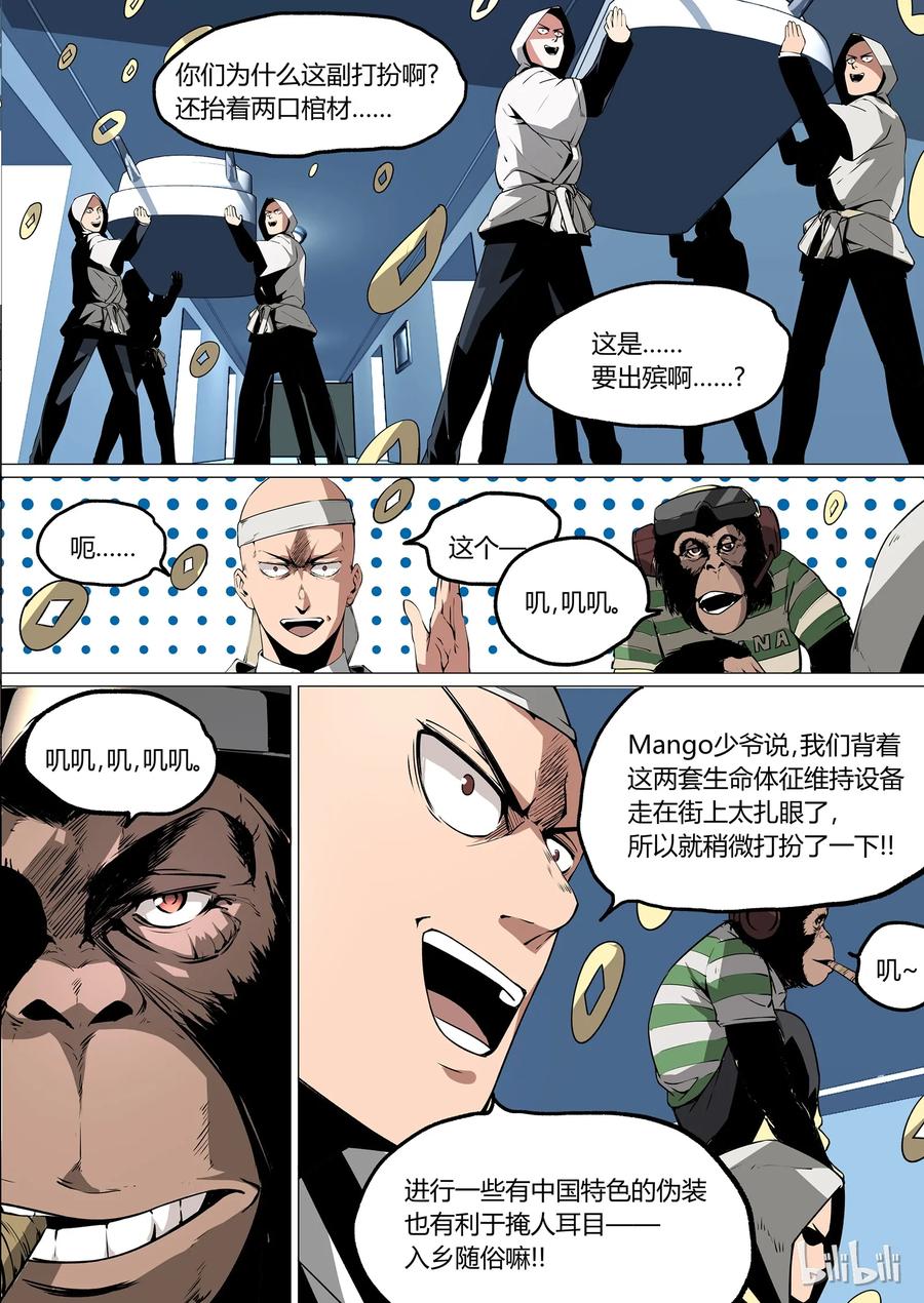 草莓狂战记腾讯漫画漫画,235图
