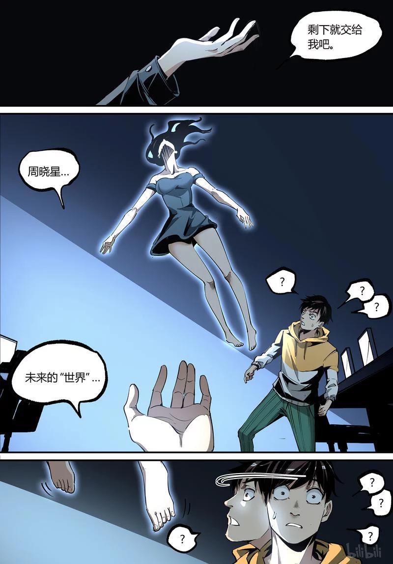 草莓狂战记完结了吗漫画,123-25图